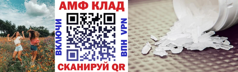 АМФ 97%  где купить наркоту  Гороховец 