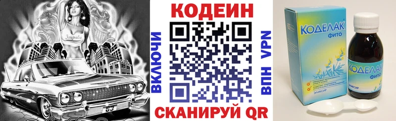 продажа наркотиков Гороховец Кодеиновый сироп Lean Purple Drank