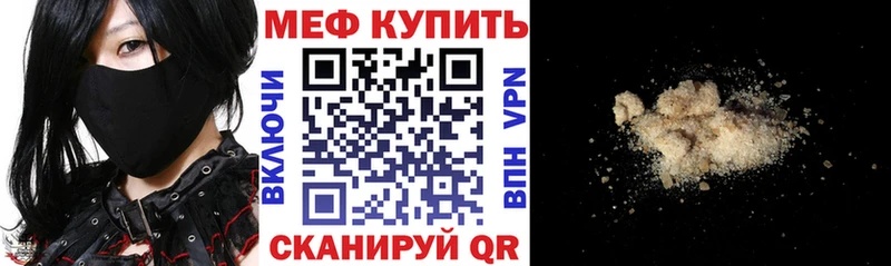 Меф 4 MMC  Гороховец 