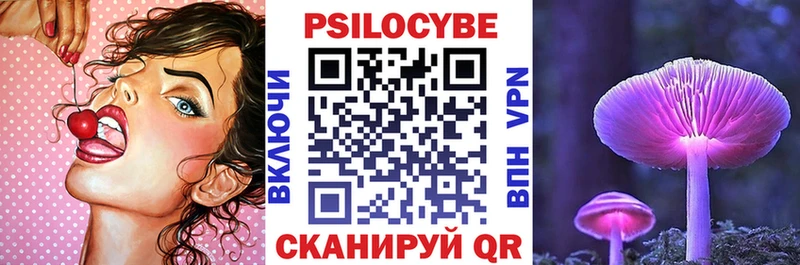Галлюциногенные грибы Psilocybine cubensis  Гороховец 